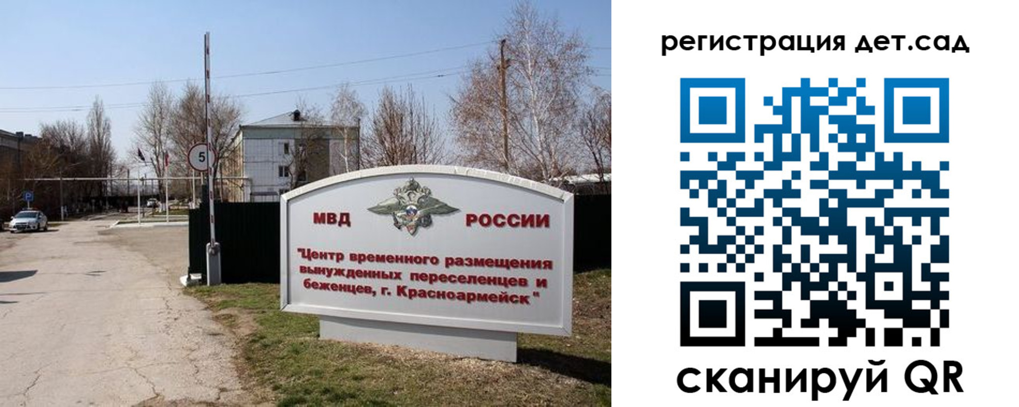 прописка 2025 в Камызяке