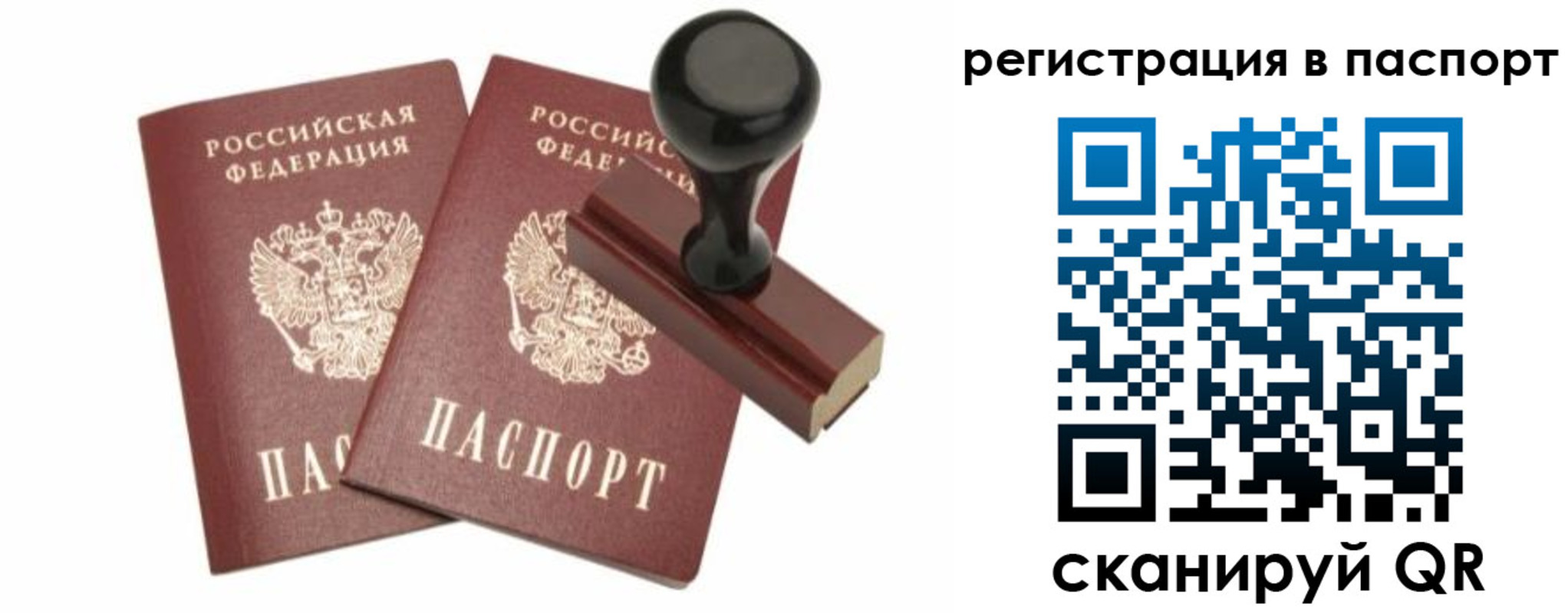 временная регистрация госуслуги в Камызяке